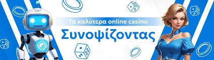 Τα καλύτερα online καζίνο χωρίς ταυτοποίηση 389048489
