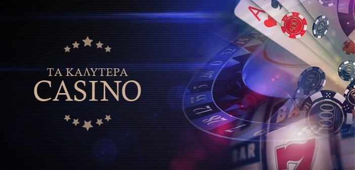 Το καλύτερο online καζίνο Ανακαλύψτε τον κόσμο των διαδικτυακών τυχερών παιχνιδιών Το καλύτερο online καζίνο Ανακαλύψτε τον κόσμο των διαδικτυακών τυχερών παιχνιδιών